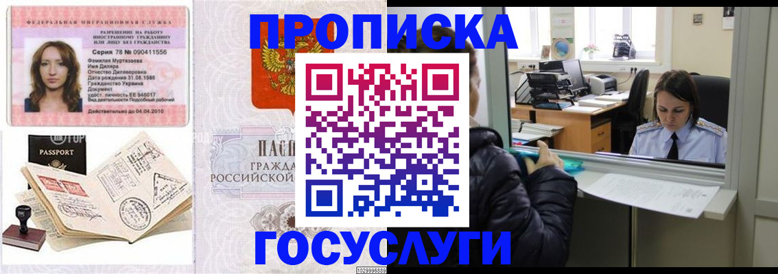 временная регистрация в квартире в Ижевске