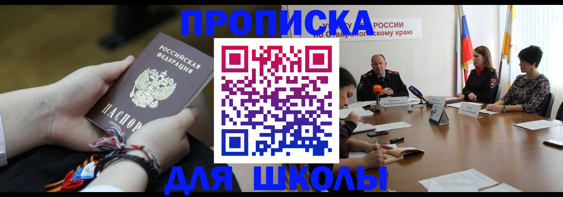 прописка для кредита в Ижевске