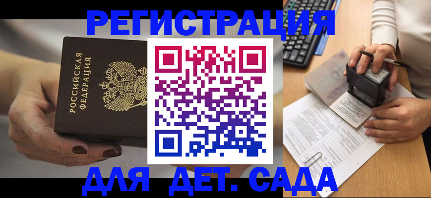 прописка от собственника в Ижевске