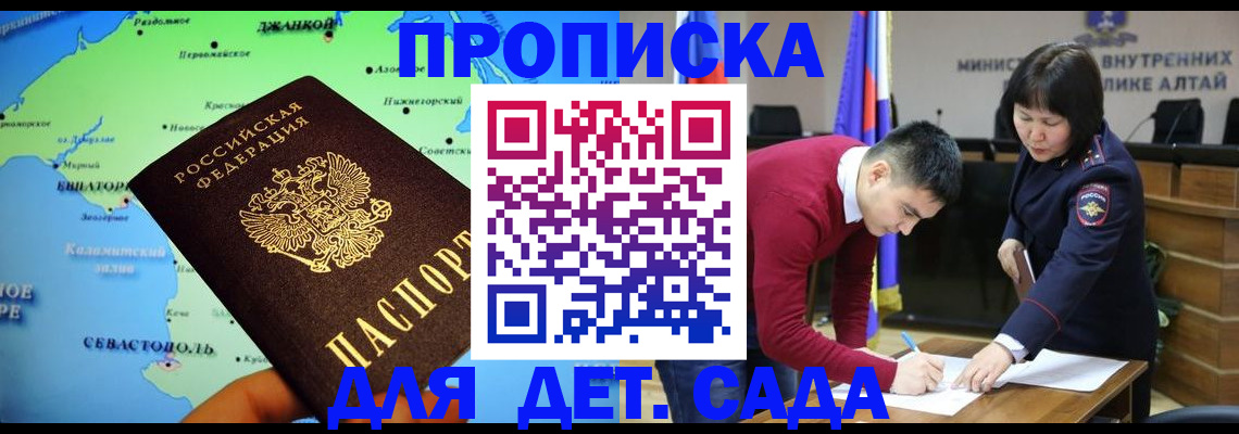 временная регистрация адрес в Ижевске