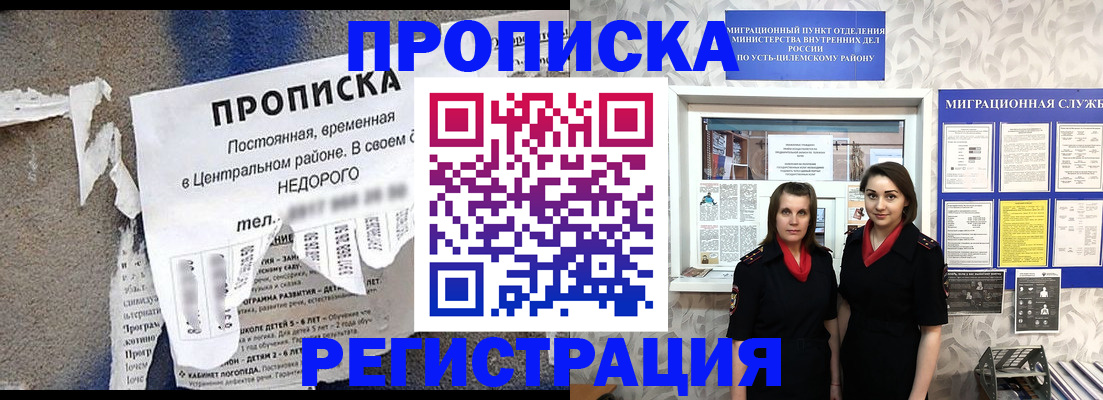 найти адрес прописки в Ижевске