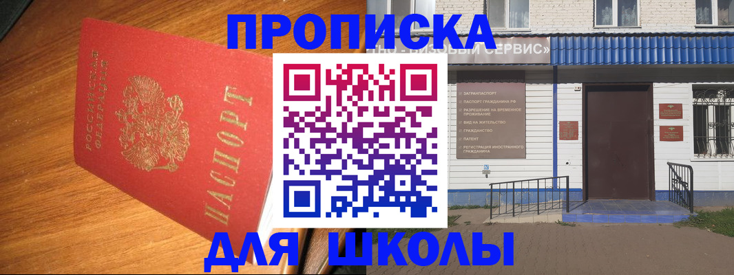 временная регистрация гарантия в Ижевске